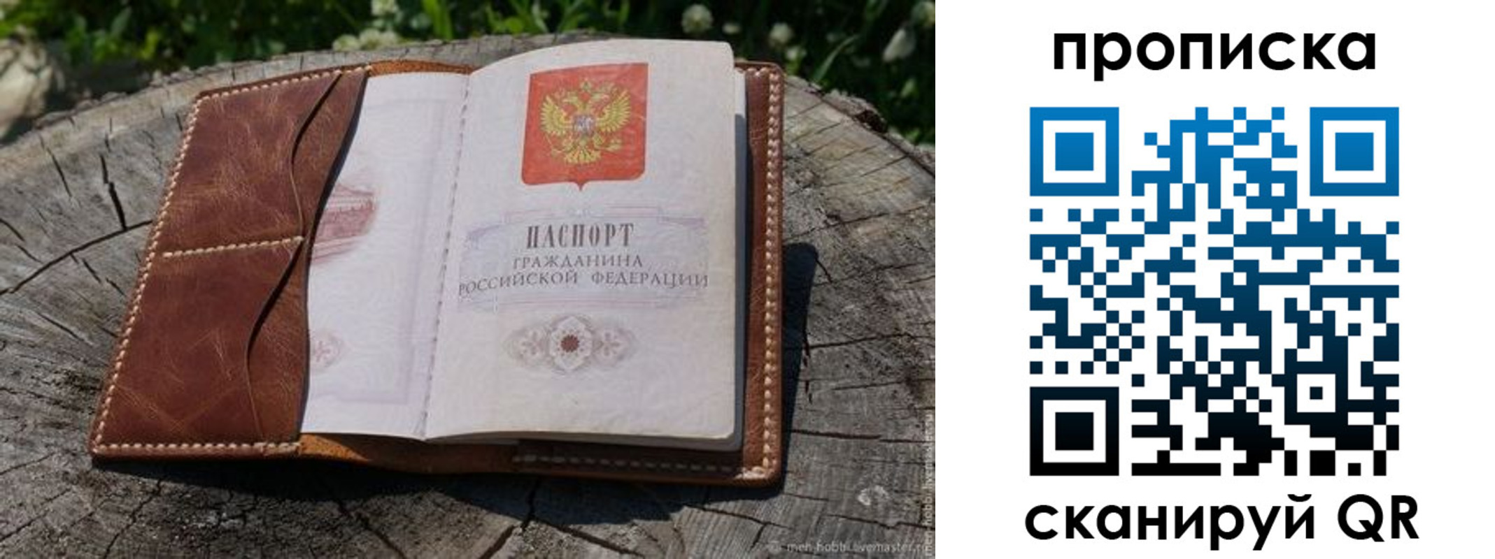 пропишу в квартире в Лабинске